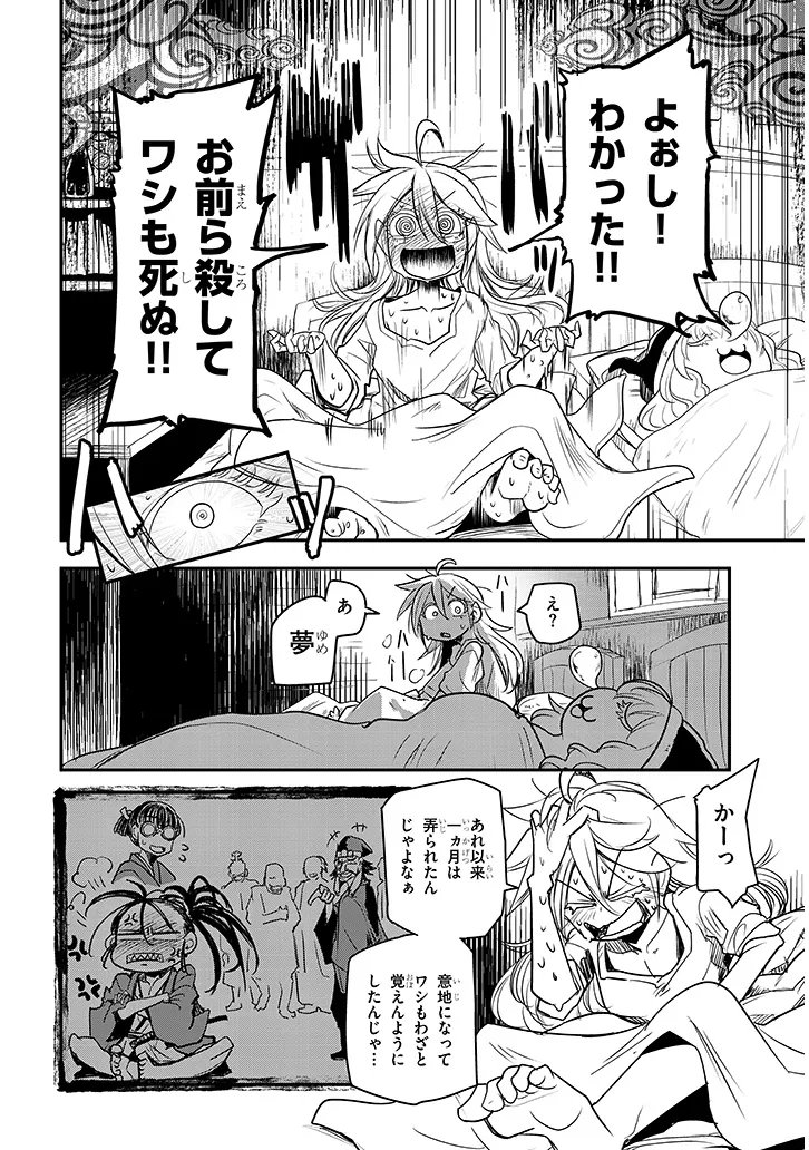 Read TENSEI KENGOU ZUBABABABAAN!! Chapter 2 [High Quality / Full] - Page 32 - nicomanga.net