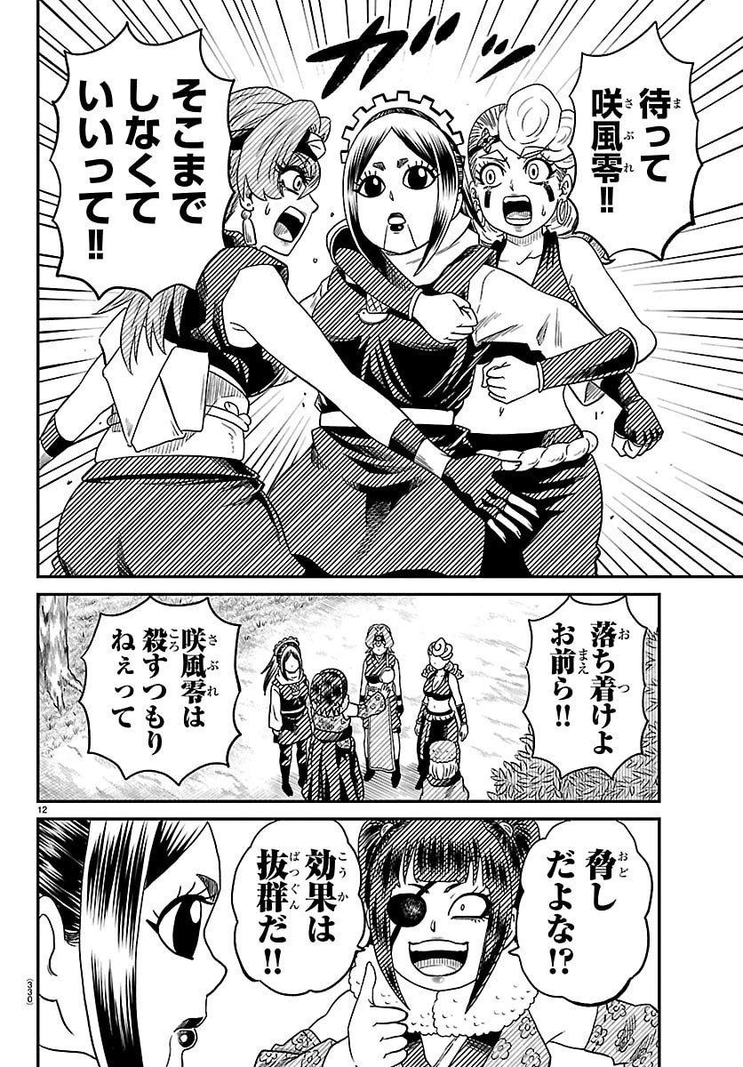 Read HANZOU TO JUUSAN-NIN NO KUNOICHI-TACHI Chapter 18 [High Quality / Full] - Page 12 - nicomanga.net