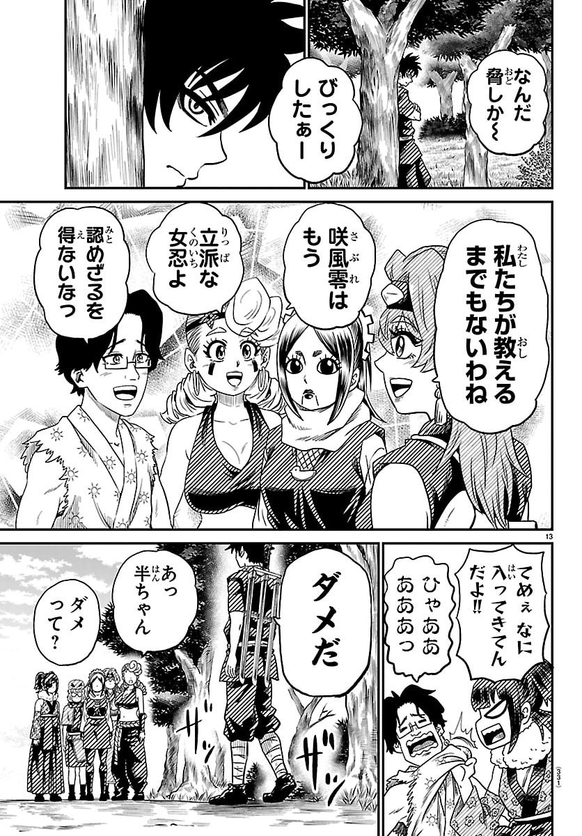 Read HANZOU TO JUUSAN-NIN NO KUNOICHI-TACHI Chapter 18 [High Quality / Full] - Page 13 - nicomanga.net