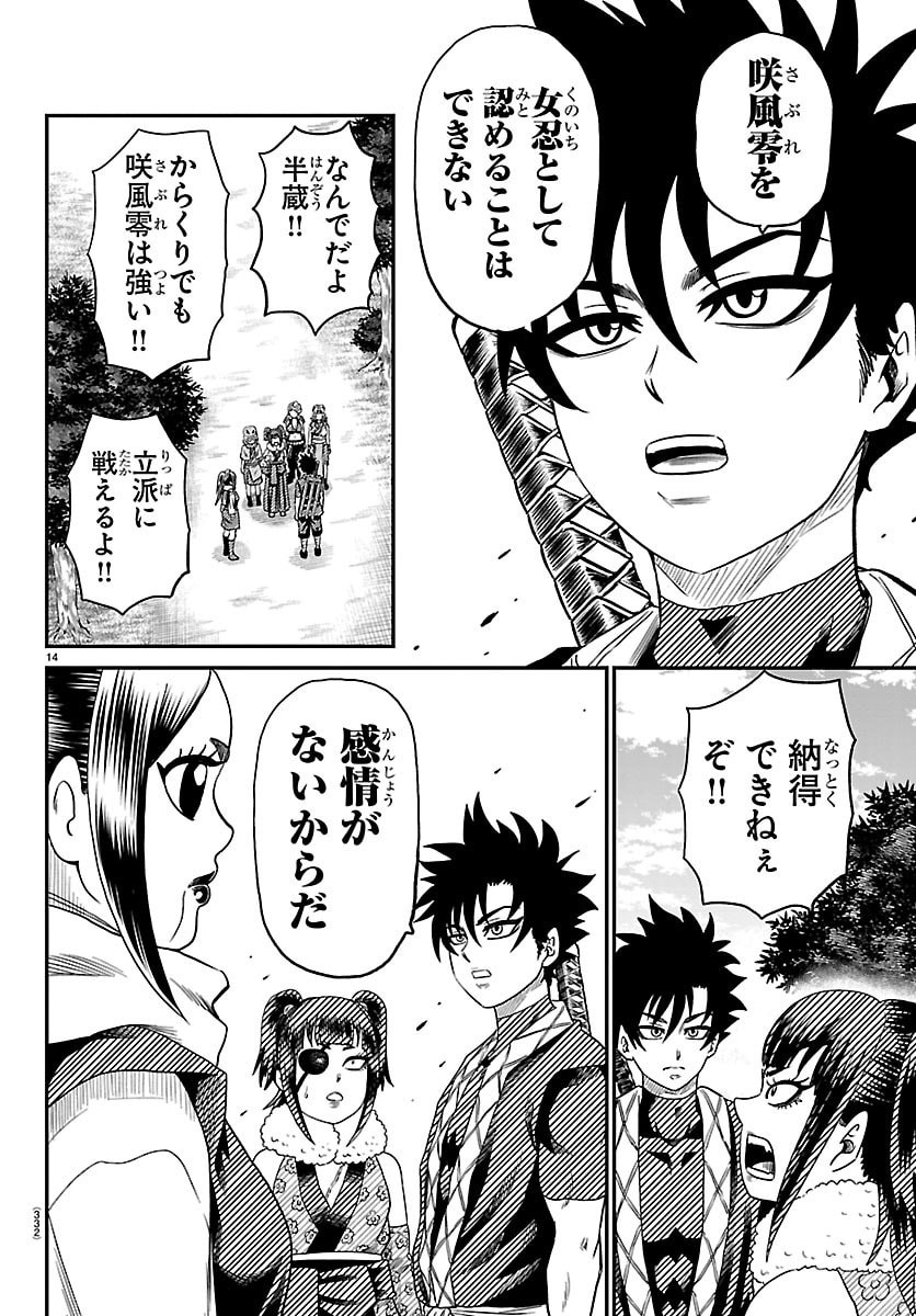 Read HANZOU TO JUUSAN-NIN NO KUNOICHI-TACHI Chapter 18 [High Quality / Full] - Page 14 - nicomanga.net