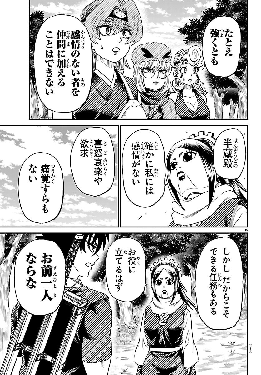 Read HANZOU TO JUUSAN-NIN NO KUNOICHI-TACHI Chapter 18 [High Quality / Full] - Page 15 - nicomanga.net
