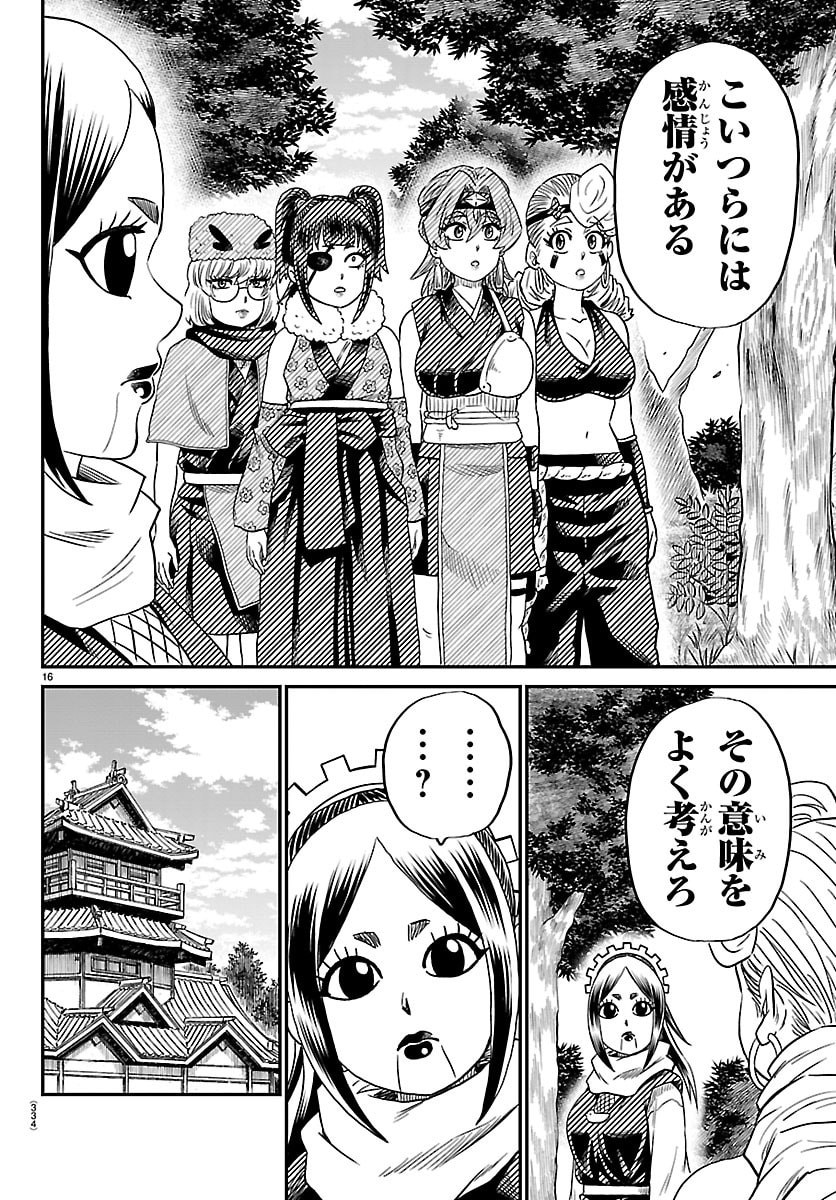 Read HANZOU TO JUUSAN-NIN NO KUNOICHI-TACHI Chapter 18 [High Quality / Full] - Page 16 - nicomanga.net
