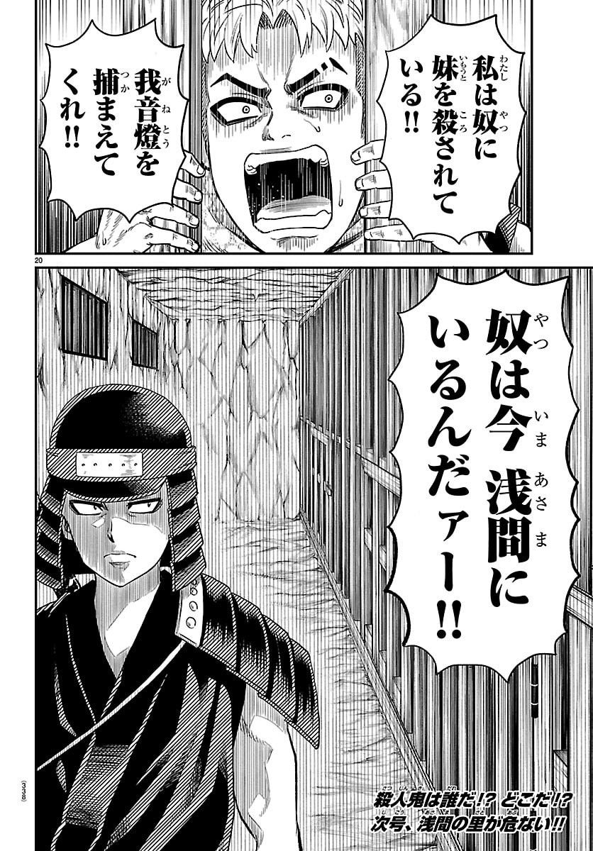 Read HANZOU TO JUUSAN-NIN NO KUNOICHI-TACHI Chapter 18 [High Quality / Full] - Page 20 - nicomanga.net