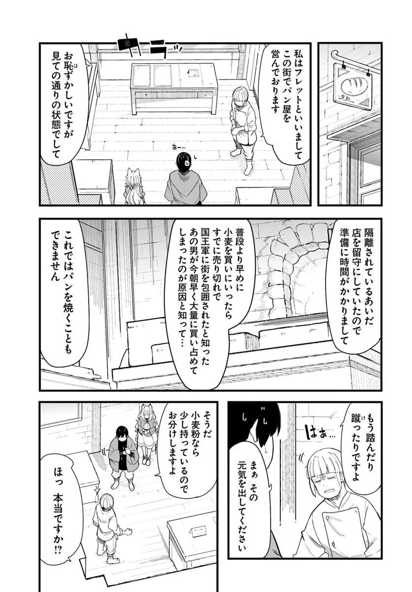 Read SEICHOU CHEAT DE NANDEMO DEKIRU YOU NI NATTA GA, MUSHOKU DAKE WA YAMERARENAI YOU DESU - RAW Chapter 104 [High Quality / Full] - Page 33 - nicomanga.net