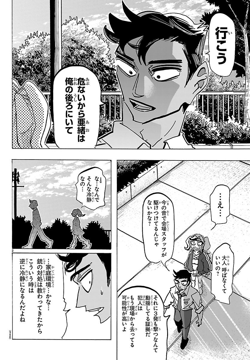 Read TAIKA NO RISEI Chapter 66 [High Quality / Full] - Page 2 - nicomanga.net