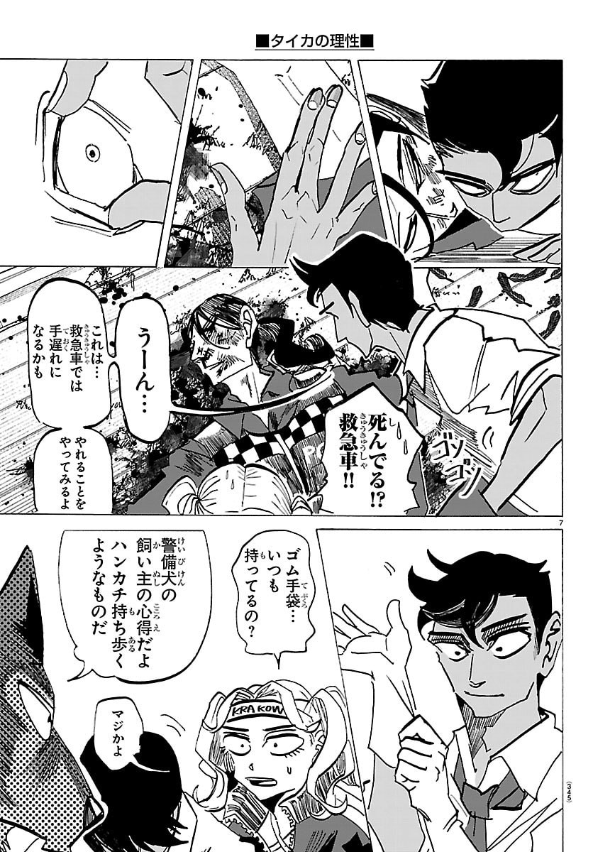 Read TAIKA NO RISEI Chapter 66 [High Quality / Full] - Page 7 - nicomanga.net