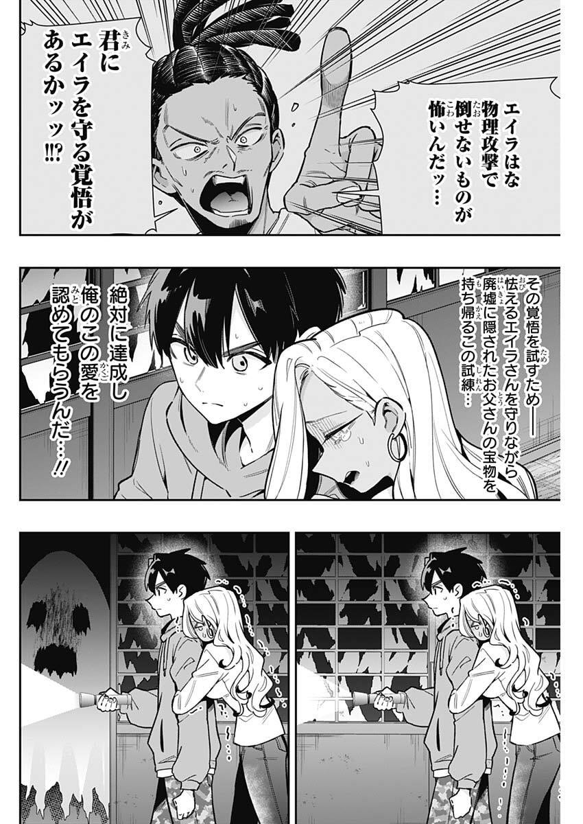 Read KIMI NO KOTO GA DAI DAI DAI DAI DAISUKI NA 100-RI NO KANOJO - RAW Chapter 248 [High Quality / Full] - Page 2 - nicomanga.net