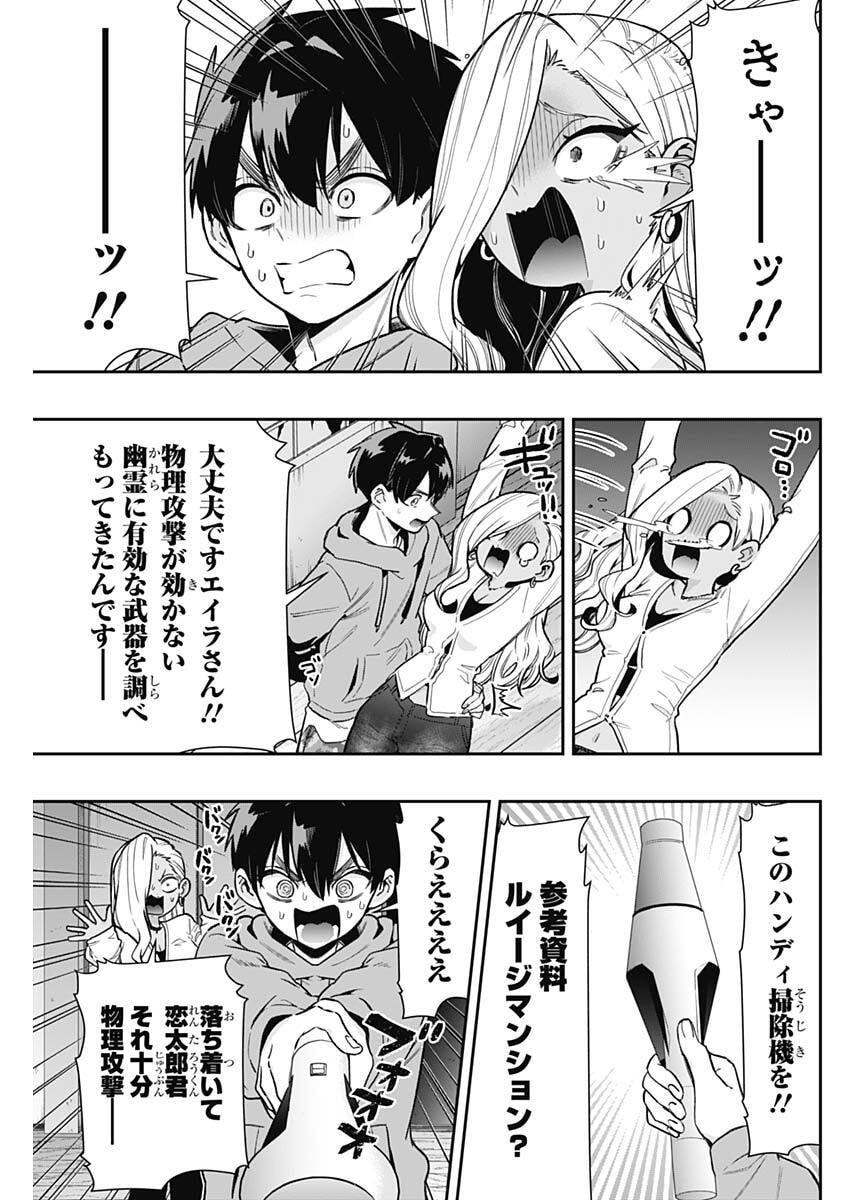 Read KIMI NO KOTO GA DAI DAI DAI DAI DAISUKI NA 100-RI NO KANOJO - RAW Chapter 248 [High Quality / Full] - Page 3 - nicomanga.net