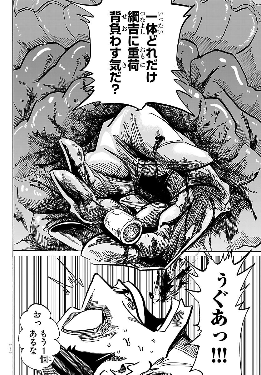 Read TAIKA NO RISEI Chapter 66 [High Quality / Full] - Page 10 - nicomanga.net