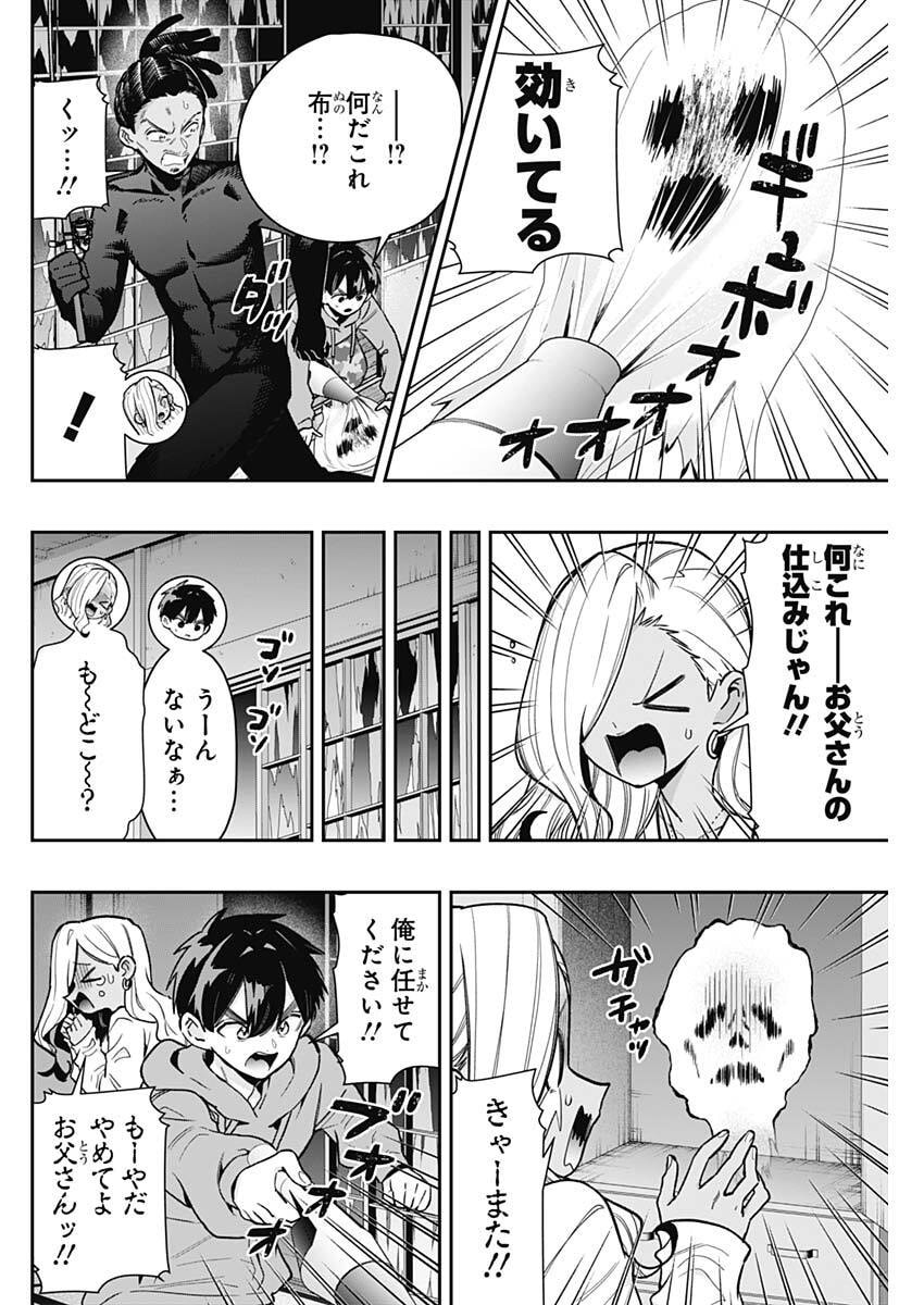 Read KIMI NO KOTO GA DAI DAI DAI DAI DAISUKI NA 100-RI NO KANOJO - RAW Chapter 248 [High Quality / Full] - Page 4 - nicomanga.net