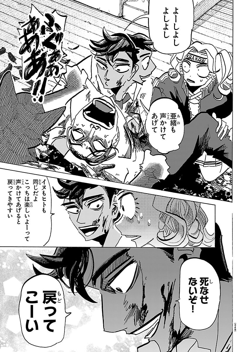 Read TAIKA NO RISEI Chapter 66 [High Quality / Full] - Page 11 - nicomanga.net