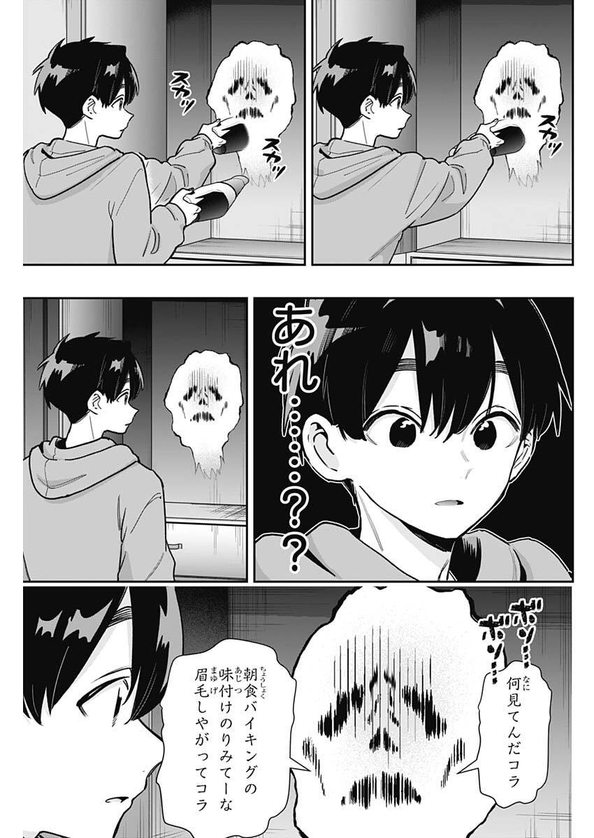 Read KIMI NO KOTO GA DAI DAI DAI DAI DAISUKI NA 100-RI NO KANOJO - RAW Chapter 248 [High Quality / Full] - Page 5 - nicomanga.net