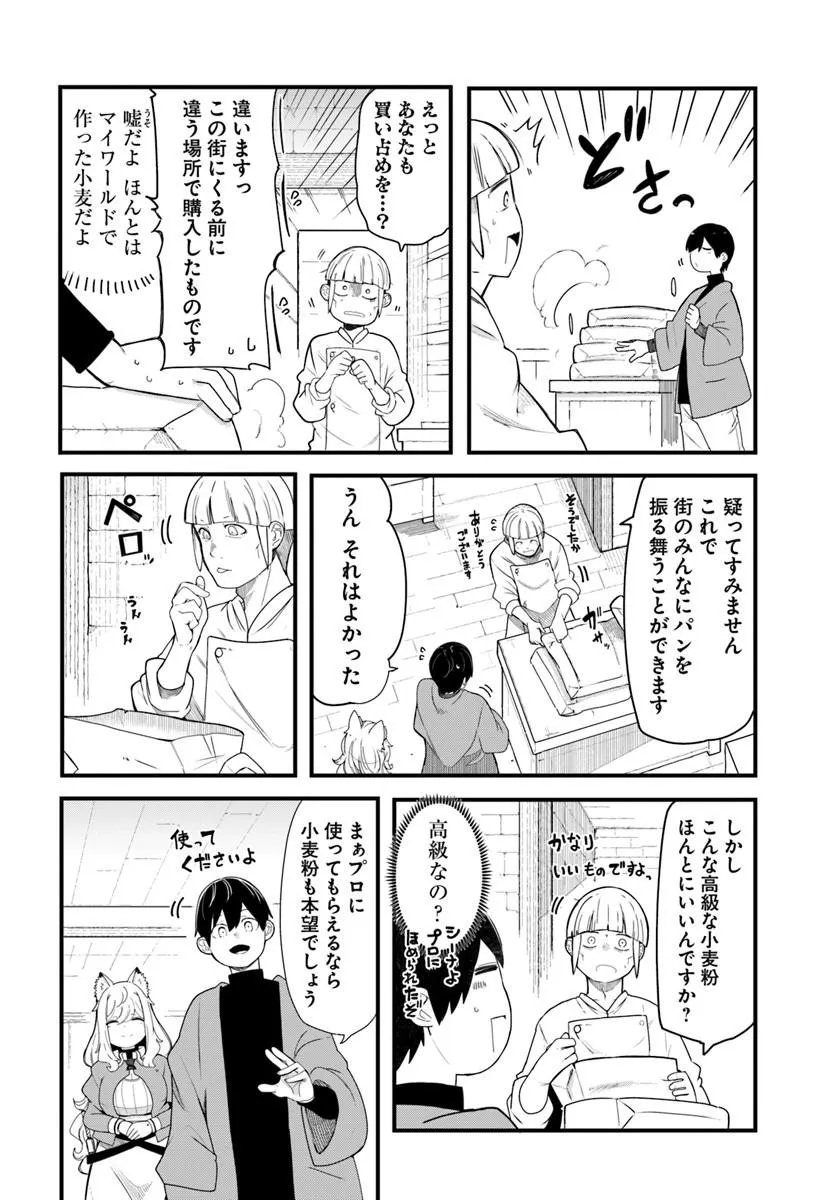 Read SEICHOU CHEAT DE NANDEMO DEKIRU YOU NI NATTA GA, MUSHOKU DAKE WA YAMERARENAI YOU DESU - RAW Chapter 104 [High Quality / Full] - Page 34 - nicomanga.net