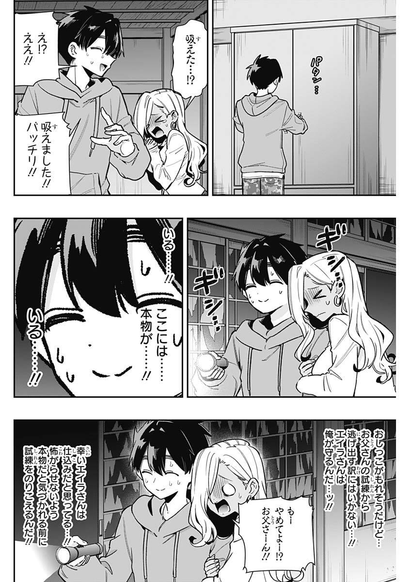 Read KIMI NO KOTO GA DAI DAI DAI DAI DAISUKI NA 100-RI NO KANOJO - RAW Chapter 248 [High Quality / Full] - Page 6 - nicomanga.net