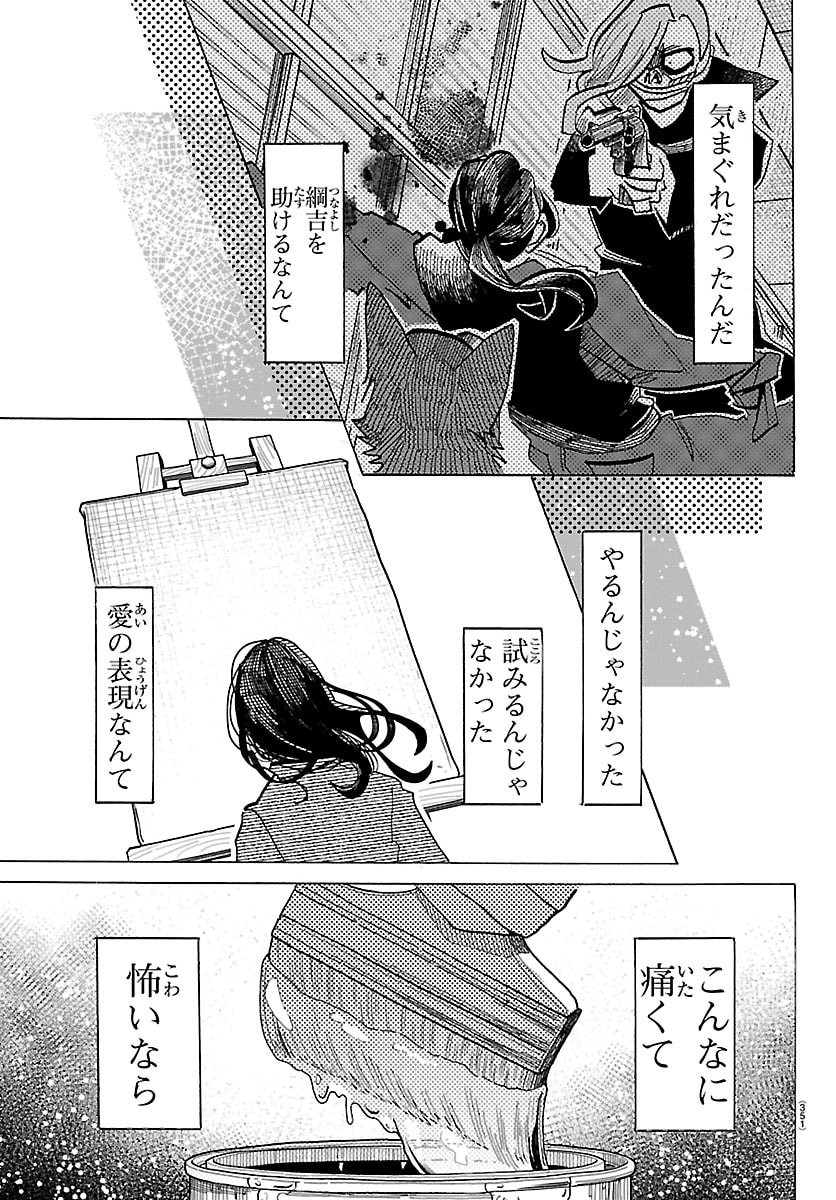 Read TAIKA NO RISEI Chapter 66 [High Quality / Full] - Page 13 - nicomanga.net