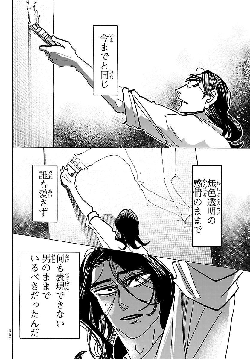 Read TAIKA NO RISEI Chapter 66 [High Quality / Full] - Page 14 - nicomanga.net