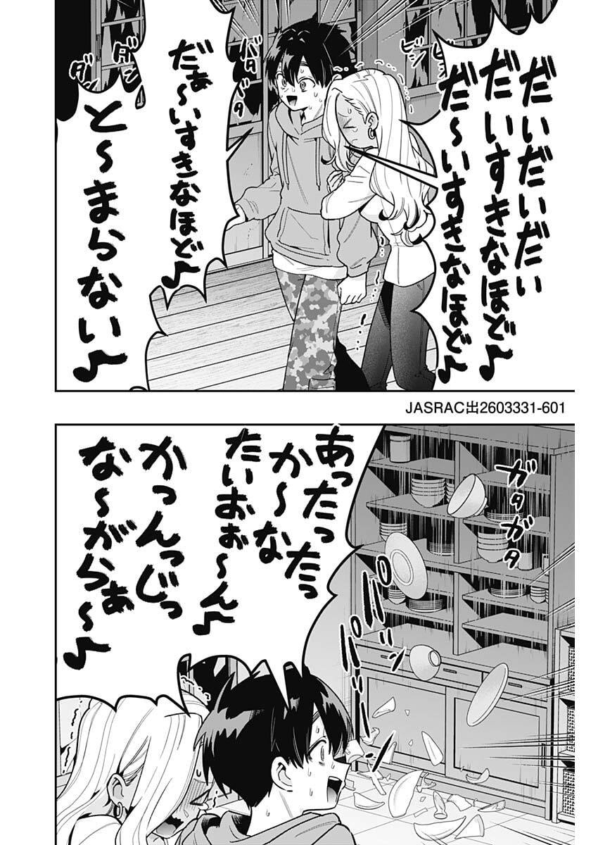 Read KIMI NO KOTO GA DAI DAI DAI DAI DAISUKI NA 100-RI NO KANOJO - RAW Chapter 248 [High Quality / Full] - Page 8 - nicomanga.net