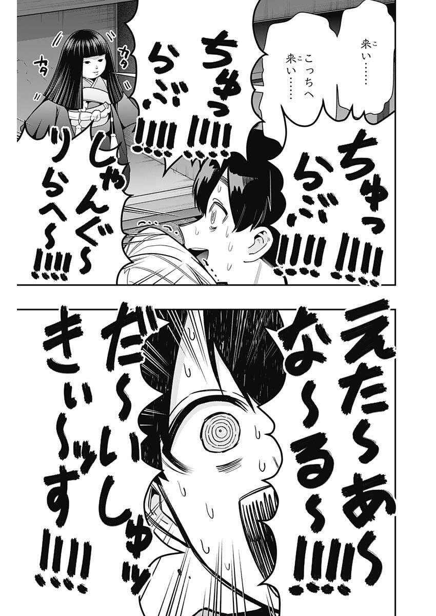 Read KIMI NO KOTO GA DAI DAI DAI DAI DAISUKI NA 100-RI NO KANOJO - RAW Chapter 248 [High Quality / Full] - Page 9 - nicomanga.net