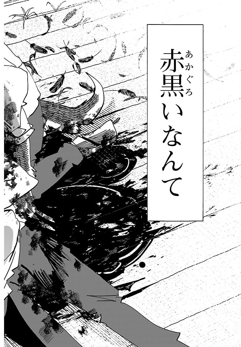 Read TAIKA NO RISEI Chapter 66 [High Quality / Full] - Page 16 - nicomanga.net