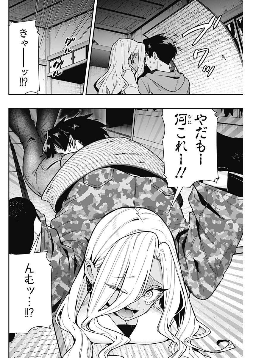 Read KIMI NO KOTO GA DAI DAI DAI DAI DAISUKI NA 100-RI NO KANOJO - RAW Chapter 248 [High Quality / Full] - Page 10 - nicomanga.net