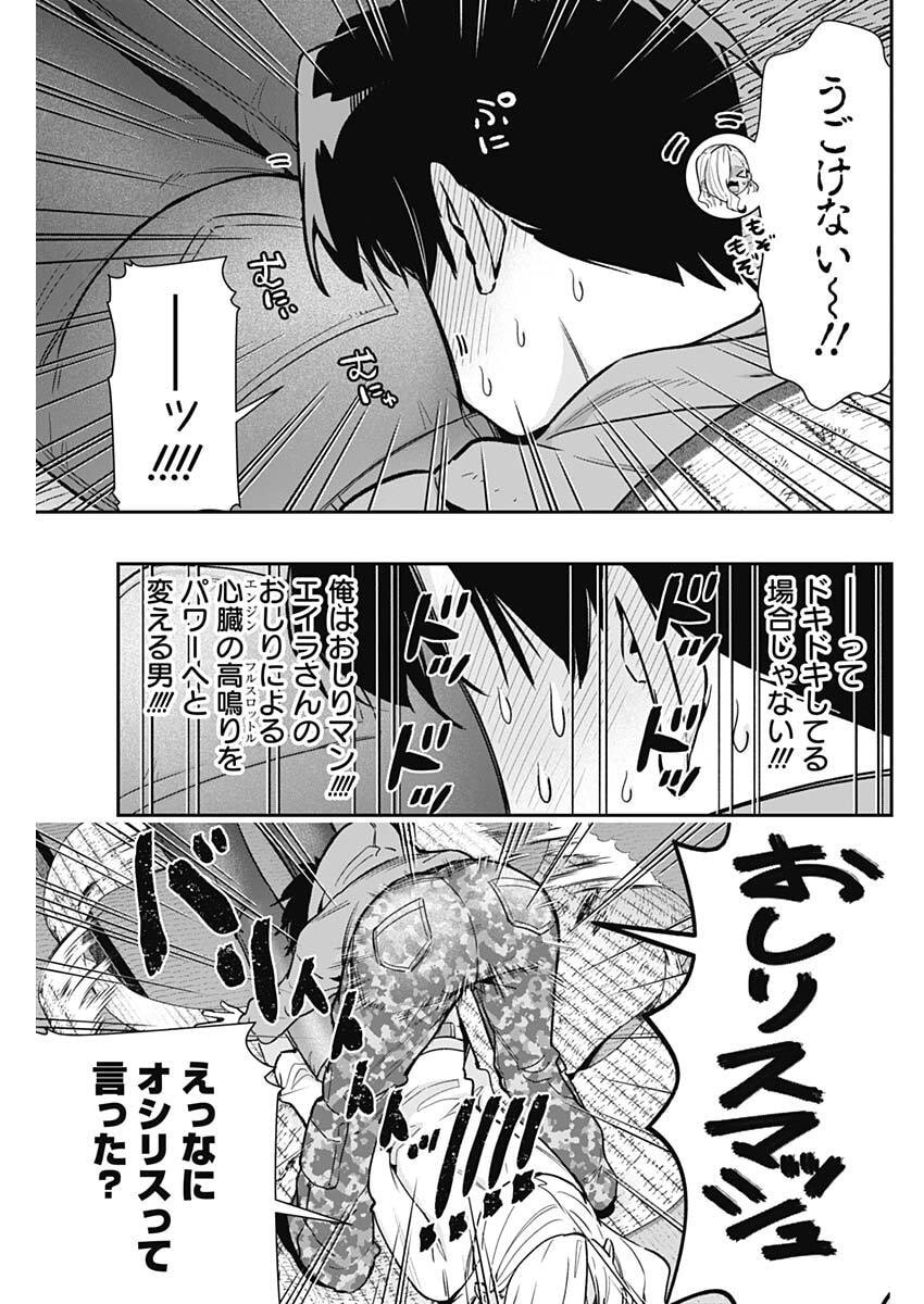 Read KIMI NO KOTO GA DAI DAI DAI DAI DAISUKI NA 100-RI NO KANOJO - RAW Chapter 248 [High Quality / Full] - Page 11 - nicomanga.net