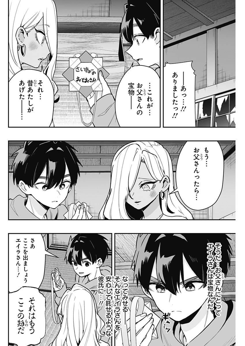 Read KIMI NO KOTO GA DAI DAI DAI DAI DAISUKI NA 100-RI NO KANOJO - RAW Chapter 248 [High Quality / Full] - Page 12 - nicomanga.net