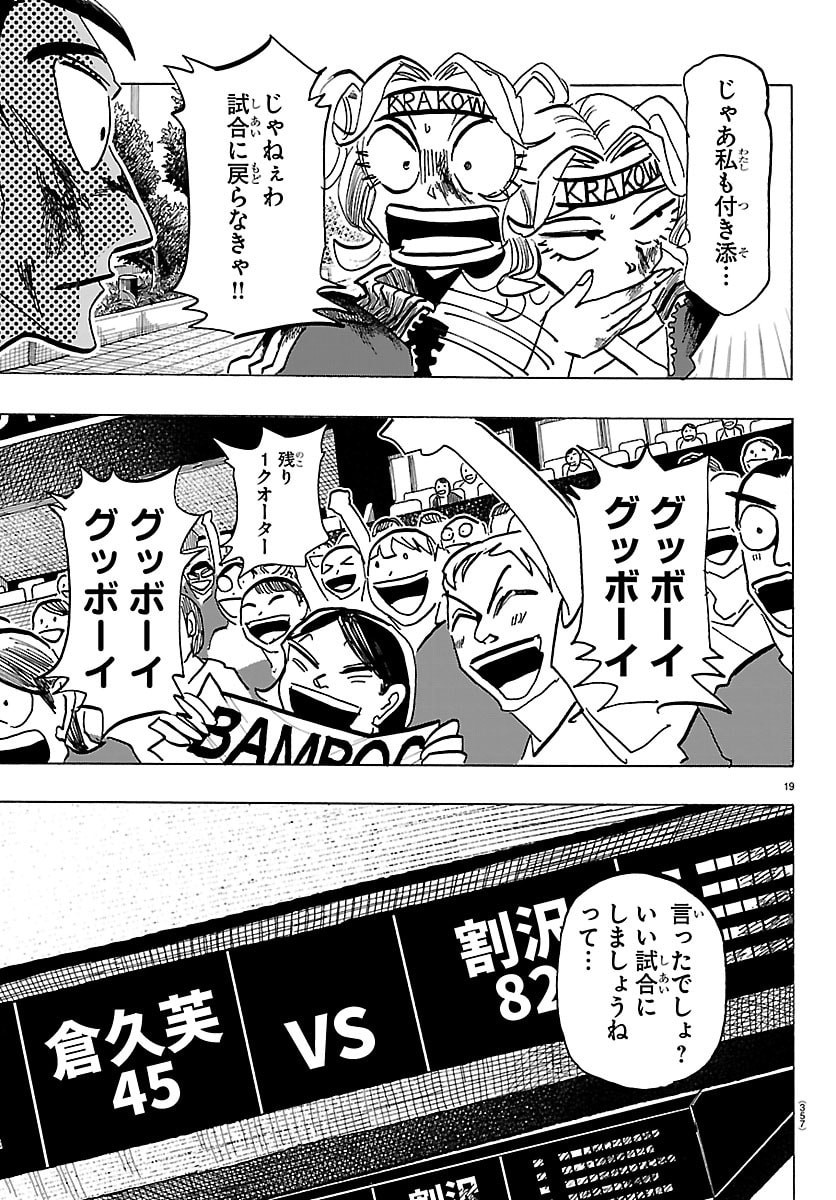 Read TAIKA NO RISEI Chapter 66 [High Quality / Full] - Page 19 - nicomanga.net