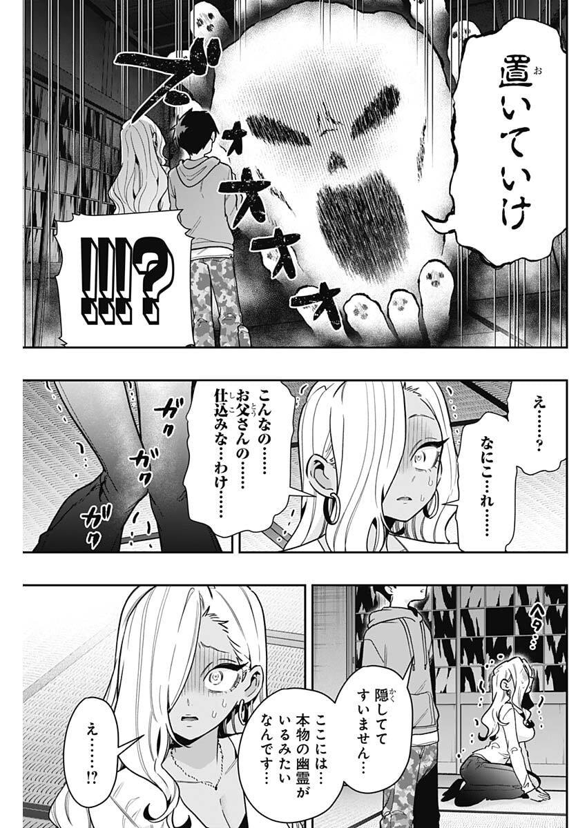 Read KIMI NO KOTO GA DAI DAI DAI DAI DAISUKI NA 100-RI NO KANOJO - RAW Chapter 248 [High Quality / Full] - Page 13 - nicomanga.net