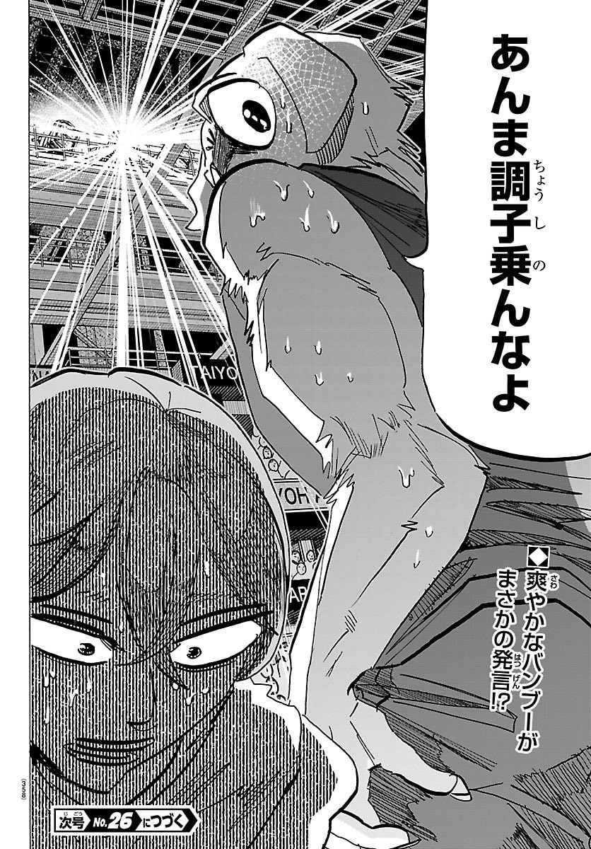 Read TAIKA NO RISEI Chapter 66 [High Quality / Full] - Page 20 - nicomanga.net