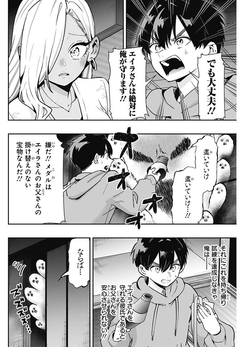 Read KIMI NO KOTO GA DAI DAI DAI DAI DAISUKI NA 100-RI NO KANOJO - RAW Chapter 248 [High Quality / Full] - Page 14 - nicomanga.net