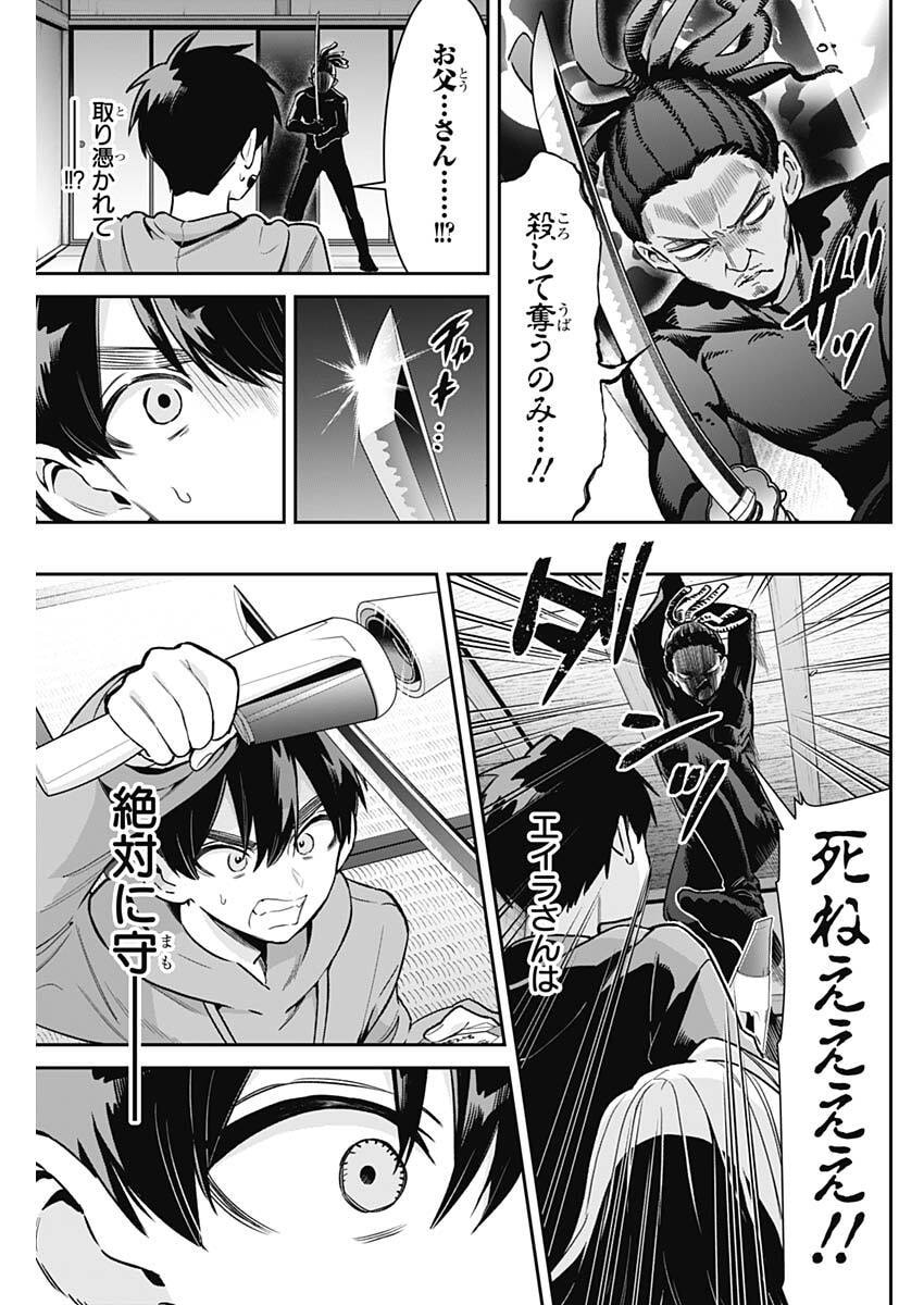 Read KIMI NO KOTO GA DAI DAI DAI DAI DAISUKI NA 100-RI NO KANOJO - RAW Chapter 248 [High Quality / Full] - Page 15 - nicomanga.net