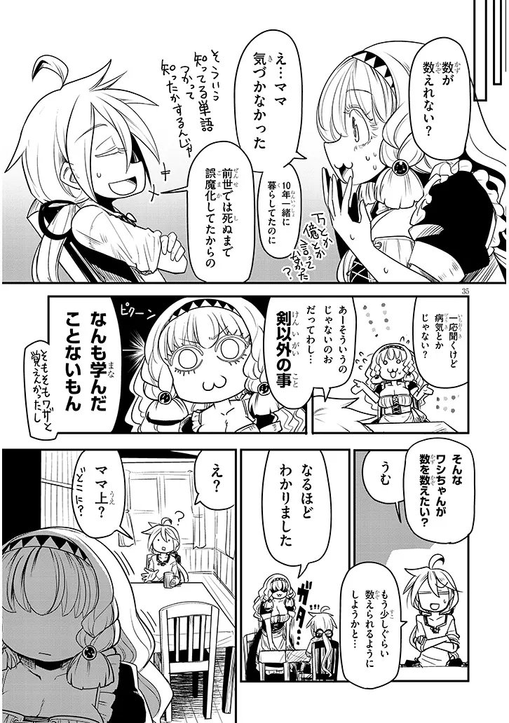 Read TENSEI KENGOU ZUBABABABAAN!! Chapter 2 [High Quality / Full] - Page 35 - nicomanga.net