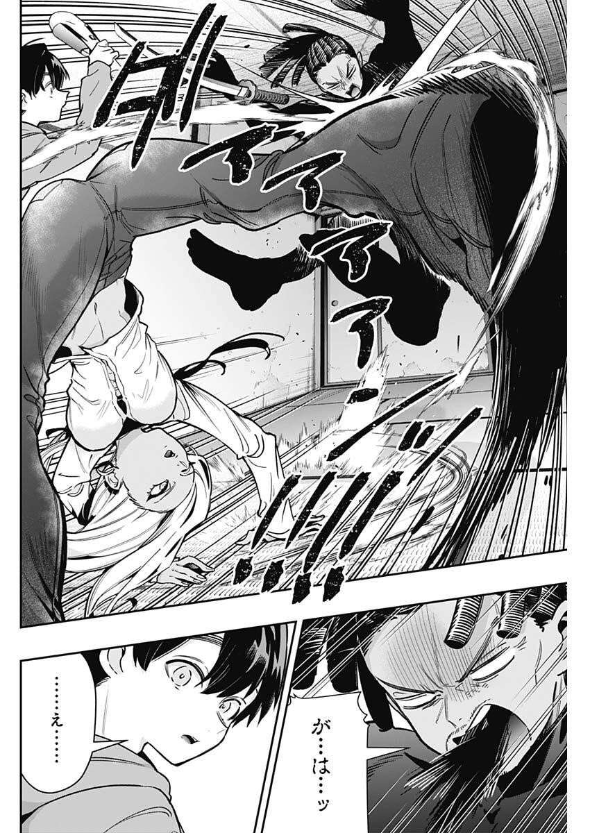 Read KIMI NO KOTO GA DAI DAI DAI DAI DAISUKI NA 100-RI NO KANOJO - RAW Chapter 248 [High Quality / Full] - Page 16 - nicomanga.net