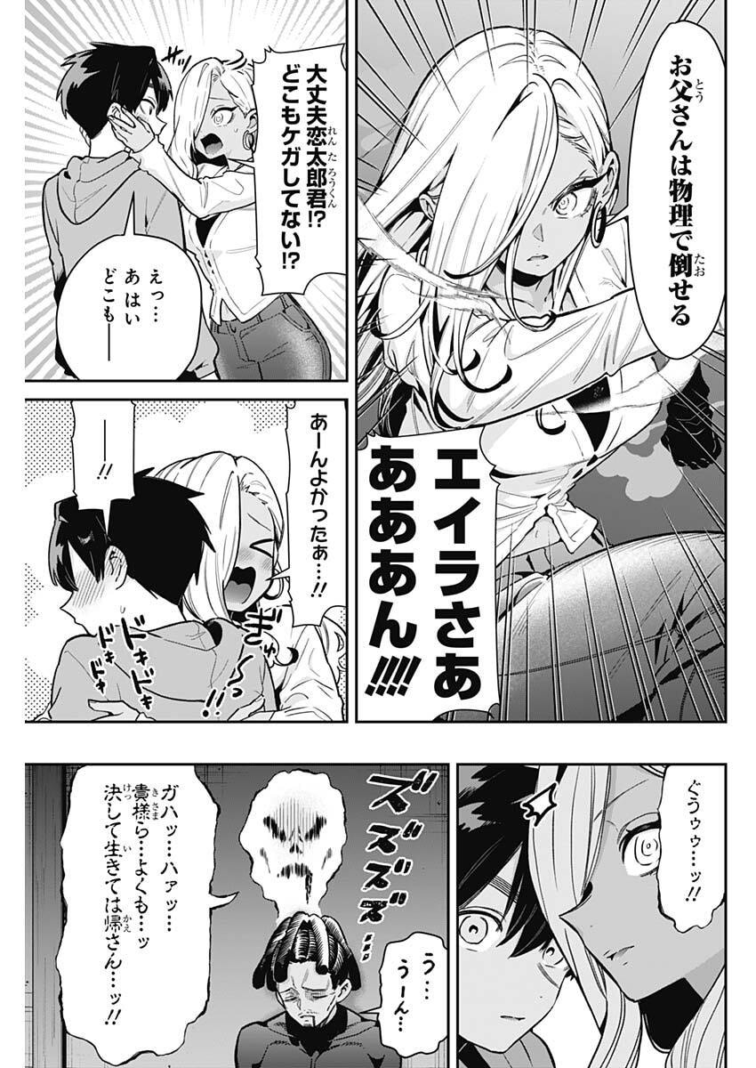 Read KIMI NO KOTO GA DAI DAI DAI DAI DAISUKI NA 100-RI NO KANOJO - RAW Chapter 248 [High Quality / Full] - Page 17 - nicomanga.net