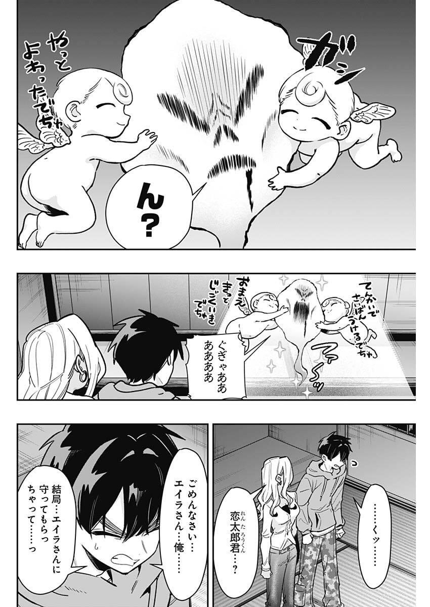 Read KIMI NO KOTO GA DAI DAI DAI DAI DAISUKI NA 100-RI NO KANOJO - RAW Chapter 248 [High Quality / Full] - Page 18 - nicomanga.net