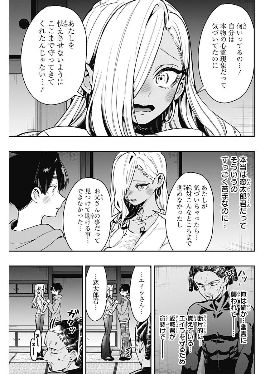 Read KIMI NO KOTO GA DAI DAI DAI DAI DAISUKI NA 100-RI NO KANOJO - RAW Chapter 248 [High Quality / Full] - Page 19 - nicomanga.net