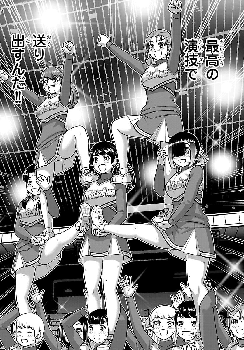 Read YANKEE JK KUZUHANA-CHAN Chapter 282 [High Quality / Full] - Page 6 - nicomanga.net