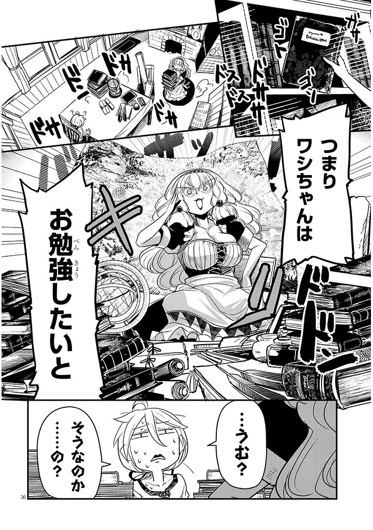 Read TENSEI KENGOU ZUBABABABAAN!! Chapter 2 [High Quality / Full] - Page 36 - nicomanga.net