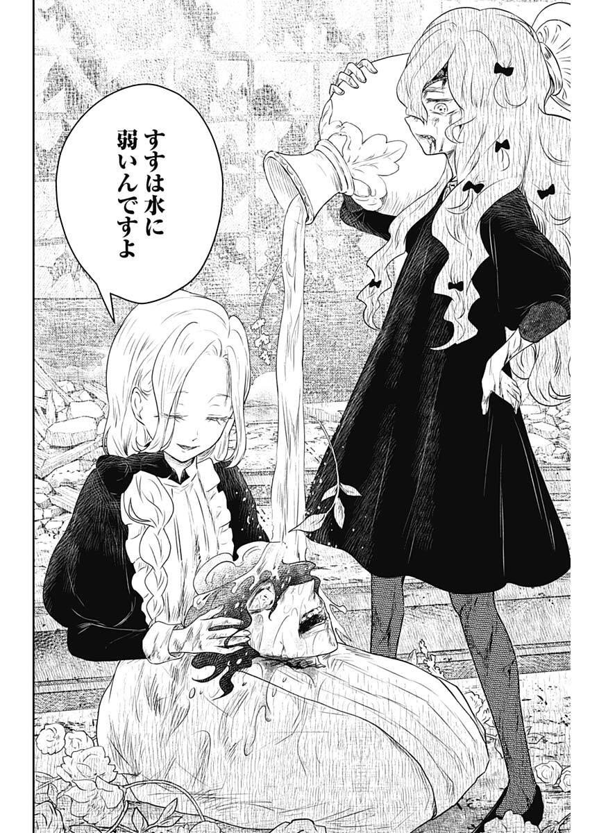 Read SHADOWS HOUSE - RAW Chapter 240 [High Quality / Full] - Page 6 - nicomanga.com