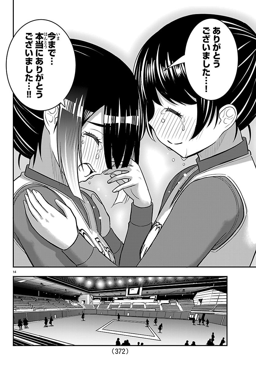 Read YANKEE JK KUZUHANA-CHAN Chapter 282 [High Quality / Full] - Page 14 - nicomanga.net