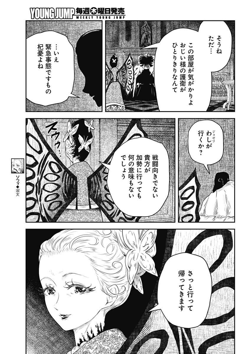 Read SHADOWS HOUSE - RAW Chapter 240 [High Quality / Full] - Page 13 - nicomanga.com