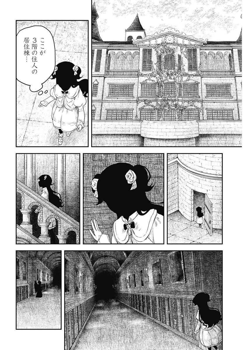 Read SHADOWS HOUSE - RAW Chapter 240 [High Quality / Full] - Page 14 - nicomanga.com