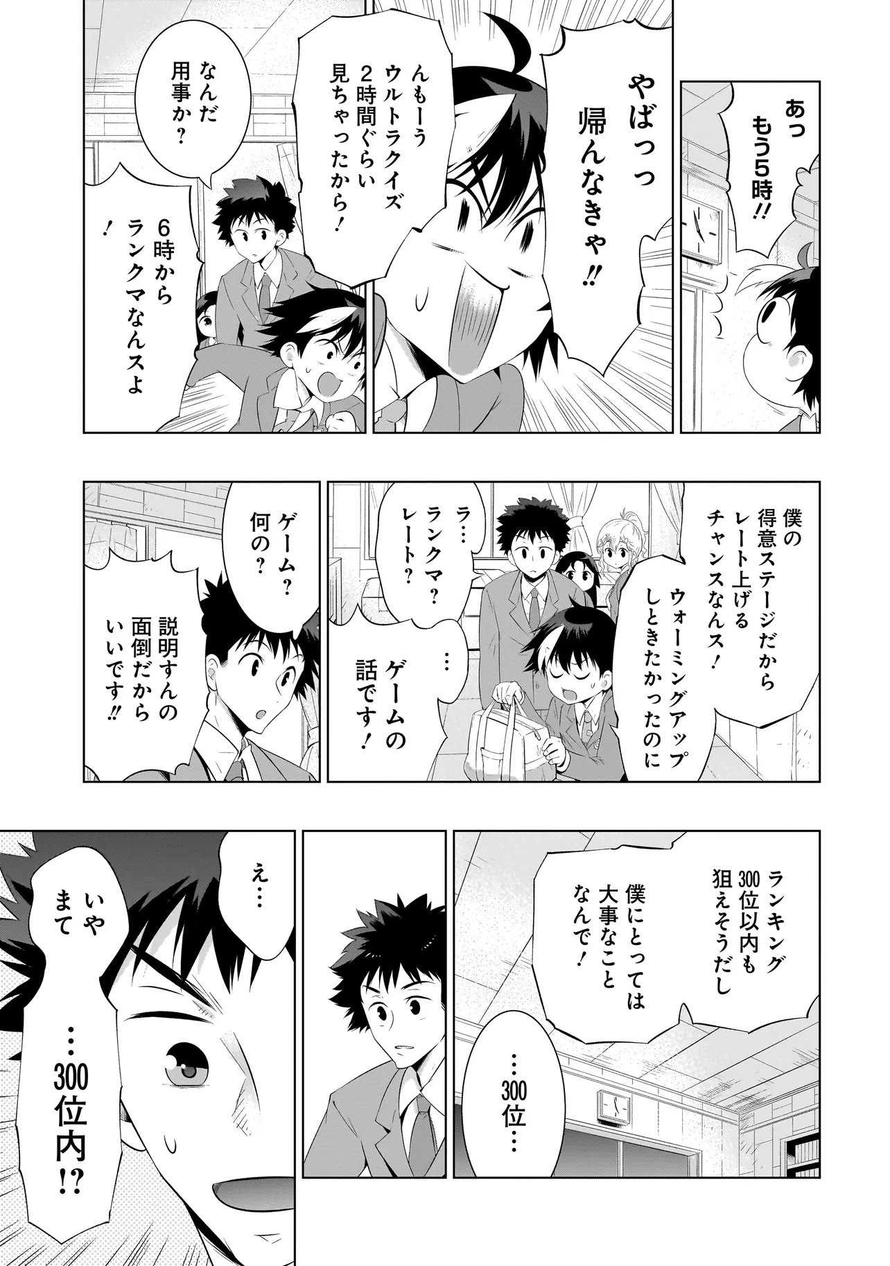 Read QUIZ NO MEGAMISAMA! Chapter 2 [High Quality / Full] - Page 37 - nicomanga.com