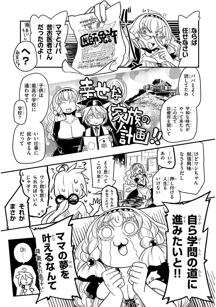 Read TENSEI KENGOU ZUBABABABAAN!! Chapter 2 [High Quality / Full] - Page 37 - nicomanga.net