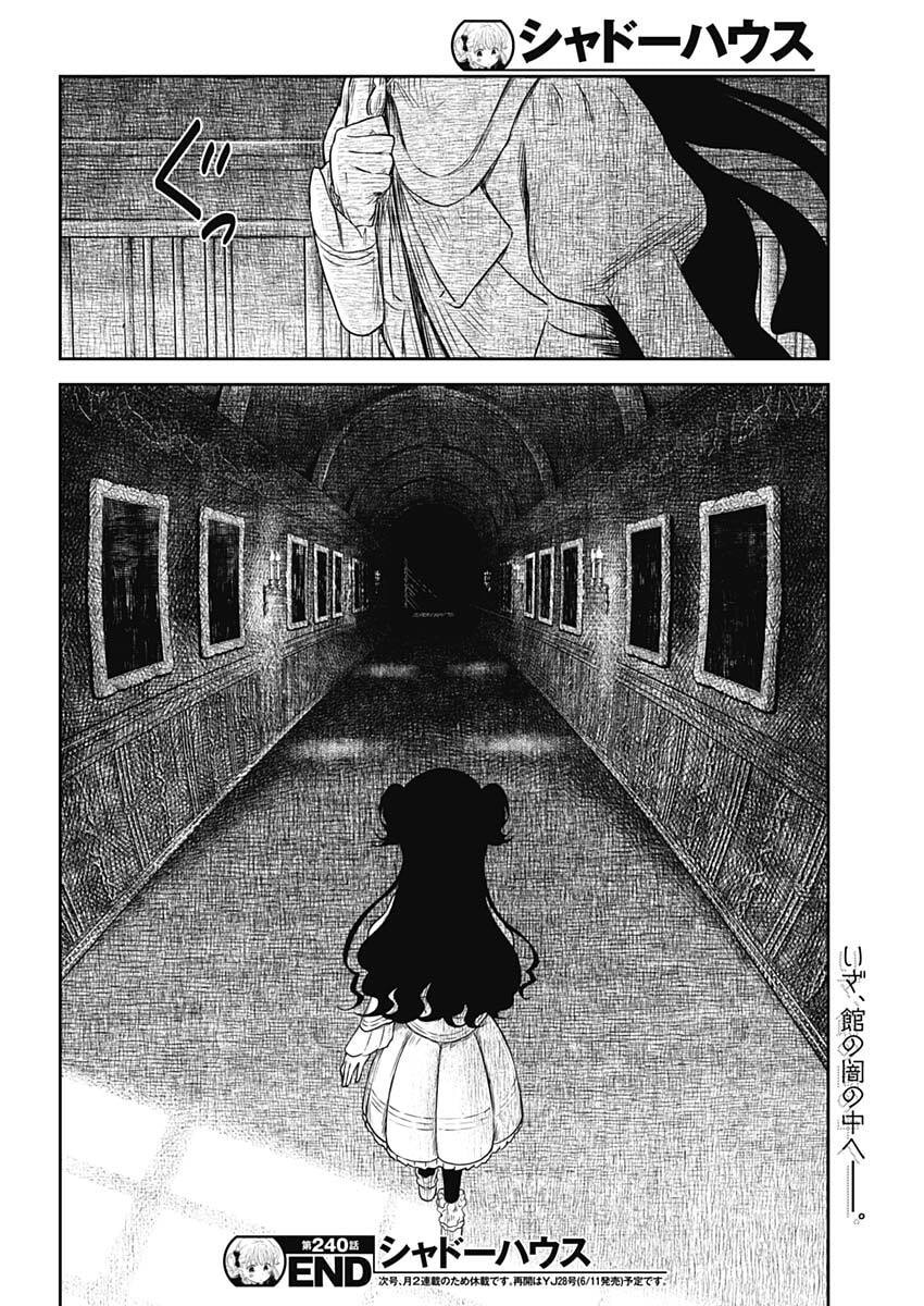 Read SHADOWS HOUSE - RAW Chapter 240 [High Quality / Full] - Page 16 - nicomanga.com