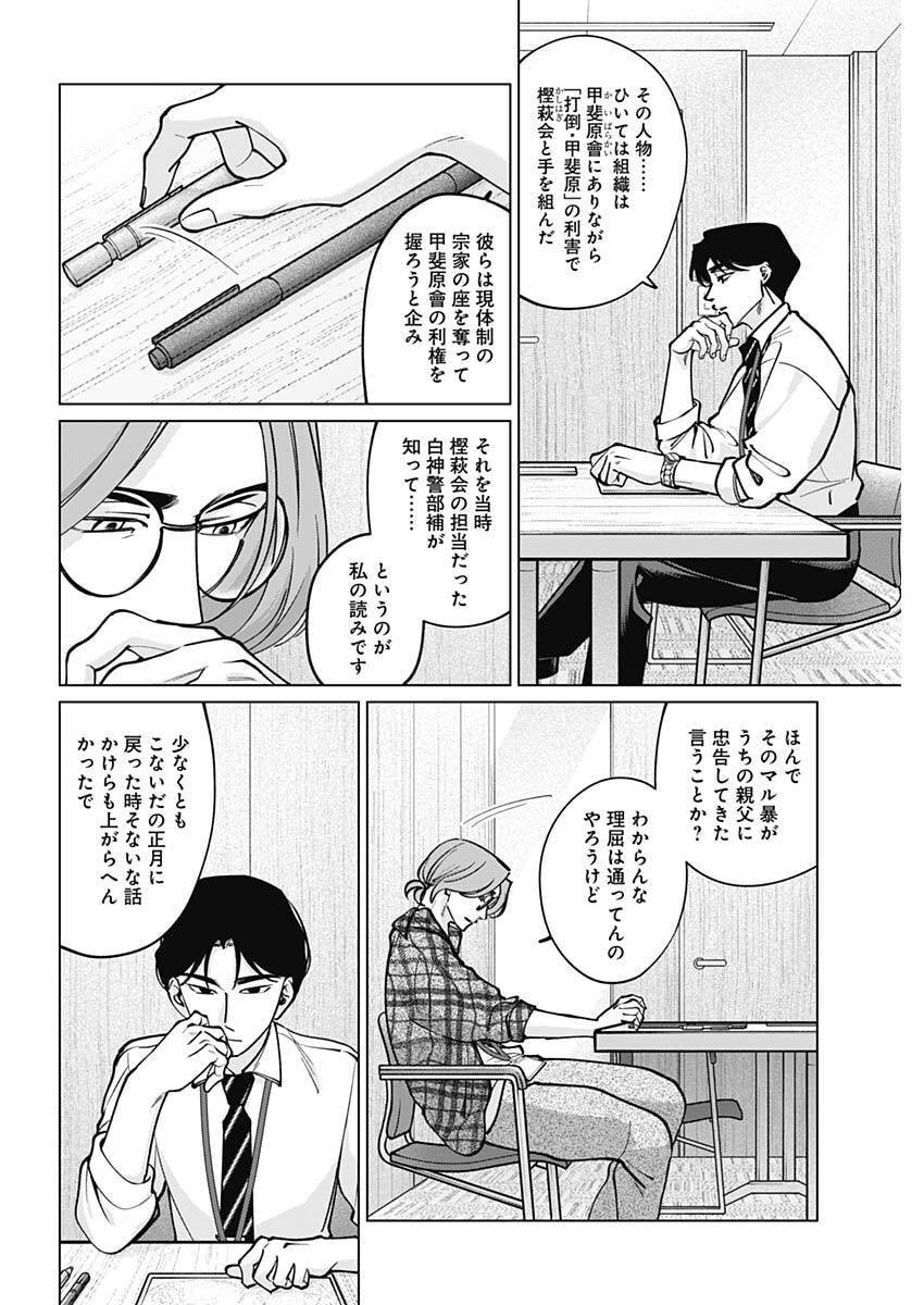 Read TATSUKI TO TAMAKI Chapter 44 [High Quality / Full] - Page 2 - nicomanga.com