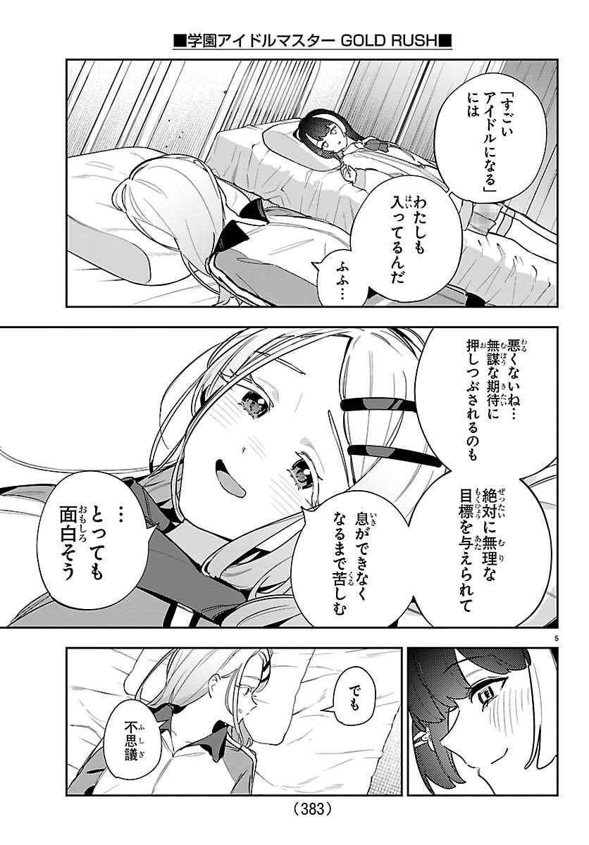 Read GAKUEN IDOL MASTER GOLD RUSH Chapter 58 [High Quality / Full] - Page 5 - nicomanga.net