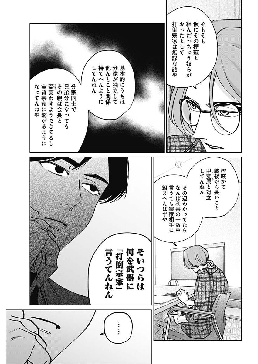 Read TATSUKI TO TAMAKI Chapter 44 [High Quality / Full] - Page 3 - nicomanga.com
