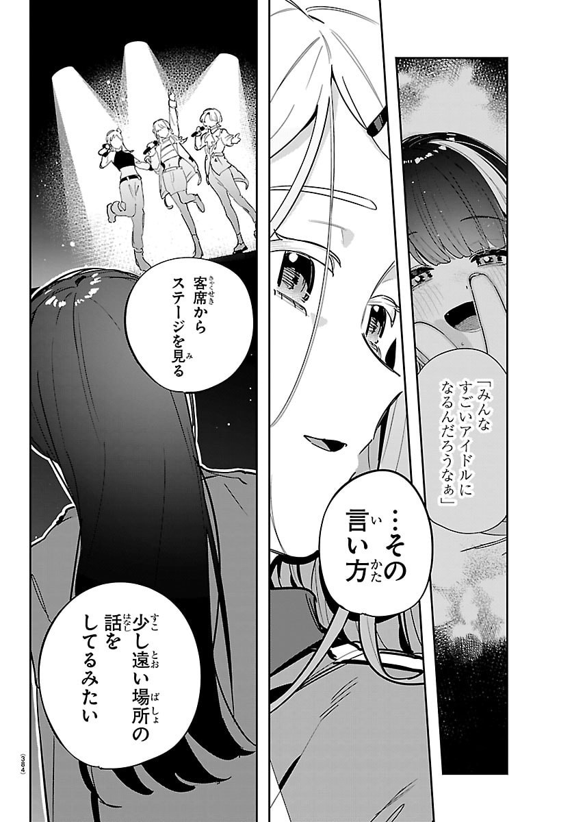 Read GAKUEN IDOL MASTER GOLD RUSH Chapter 58 [High Quality / Full] - Page 6 - nicomanga.net