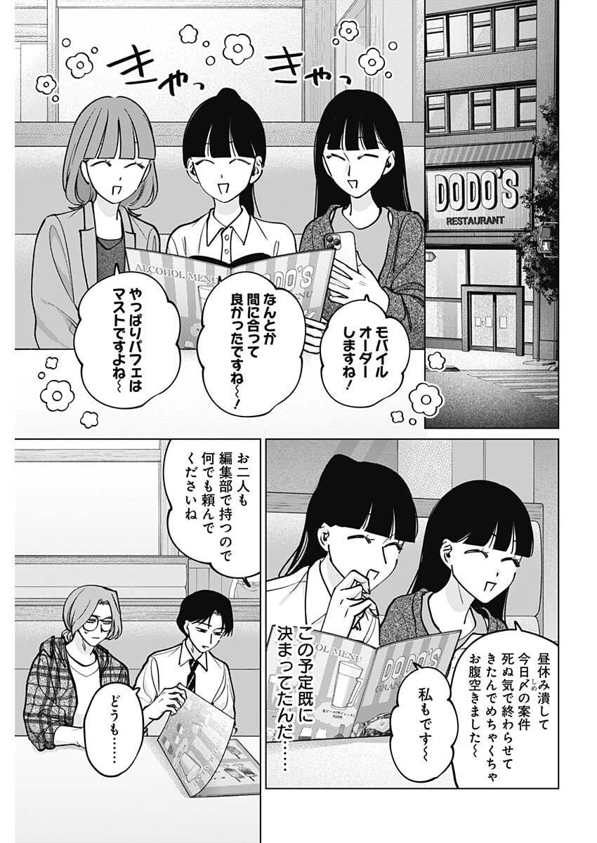 Read TATSUKI TO TAMAKI Chapter 44 [High Quality / Full] - Page 7 - nicomanga.com